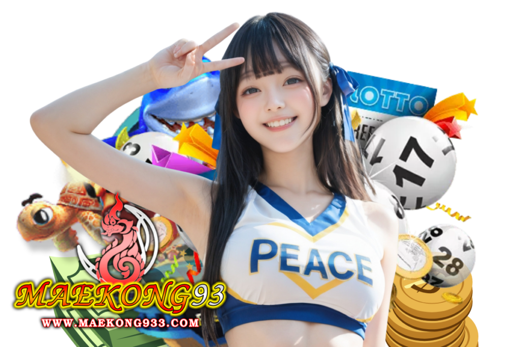 maekong93 เว็บตรง